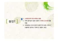 오십견과 어깨충돌 증후군-12