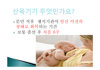 [모성간호] 산후 운동, 케겔운동 교육-3
