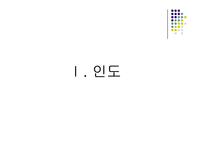 [간호학] 인도, 싱가폴 식습관과 소화기 질환 조사-3