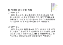 [간호학] 인도, 싱가폴 식습관과 소화기 질환 조사-5