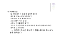 [간호학] 인도, 싱가폴 식습관과 소화기 질환 조사-7