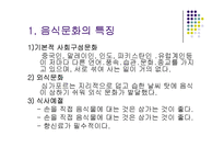 [간호학] 인도, 싱가폴 식습관과 소화기 질환 조사-12