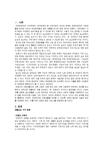 [재활공학] 보조기구 개조 및 제작안-1