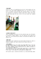 [재활공학] 보조기구 개조 및 제작안-2