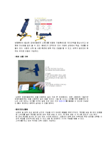 [재활공학] 보조기구 개조 및 제작안-5