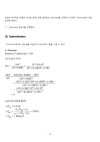 [생명공학] Chlorella protothecoides 생산-16