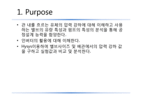 [화공실험] Fluid Flow-3