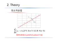 [화공실험] Fluid Flow-5