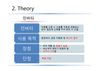 [화공실험] Fluid Flow-6
