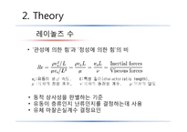 [화공실험] Fluid Flow-7