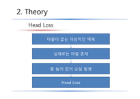 [화공실험] Fluid Flow-12