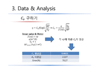 [화공실험] Fluid Flow-16