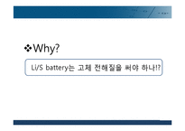 리튬 2차전지 장단점 및 문제점과 해결책-16