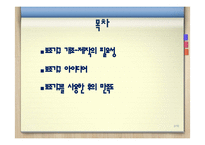 [재활공학] 보조기구 개조 및 제작안-2
