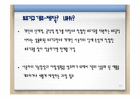 [재활공학] 보조기구 개조 및 제작안-3