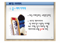[재활공학] 보조기구 개조 및 제작안-5