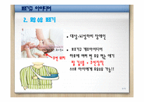 [재활공학] 보조기구 개조 및 제작안-6