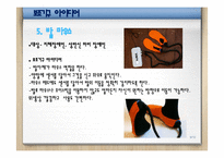 [재활공학] 보조기구 개조 및 제작안-9