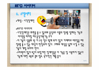 [재활공학] 보조기구 개조 및 제작안-10