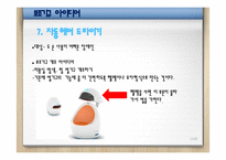 [재활공학] 보조기구 개조 및 제작안-11