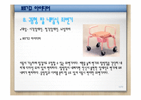 [재활공학] 보조기구 개조 및 제작안-12