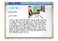 [재활공학] 보조기구 개조 및 제작안-13