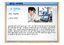 [재활공학] 보조기구 개조 및 제작안-14