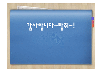 [재활공학] 보조기구 개조 및 제작안-16