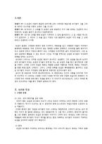 [서양미술사] 요셉과 보디발의 아내-2