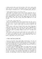 [서양미술사] 요셉과 보디발의 아내-3
