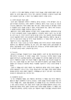 [서양미술사] 요셉과 보디발의 아내-4