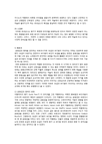 [서양미술사] 요셉과 보디발의 아내-5