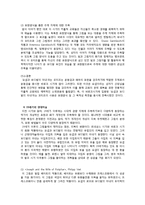 [서양미술사] 요셉과 보디발의 아내-6
