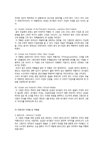 [서양미술사] 요셉과 보디발의 아내-7