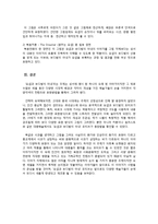 [서양미술사] 요셉과 보디발의 아내-8
