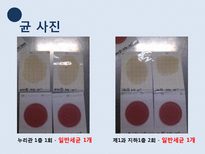 [식품학] 자판기 커피의 위생상태 조사-10