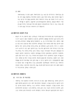 [식품영양] 개복치 조사-3