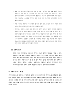 [식품영양] 개복치 조사-5