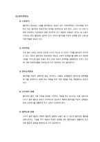 [식품영양] 개복치 조사-6