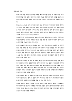 [식품영양] 개복치 조사-10