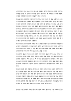 [식품영양] 개복치 조사-11