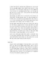 [식품영양] 개복치 조사-12