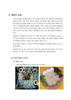 [식품영양] 개복치 조사-13