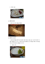 [식품영양] 개복치 조사-15