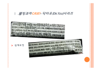 웰빙과자 VS 일반과자 영양 비교-4