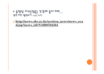 웰빙과자 VS 일반과자 영양 비교-12