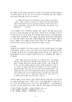 [인문학] `용재총화`소재 소화 연구-11
