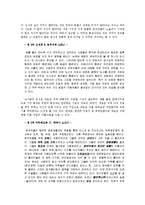 레비스트로스 `슬픈열대` 작품연구-3