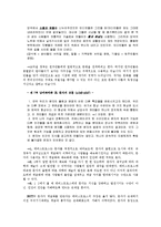 레비스트로스 `슬픈열대` 작품연구-4