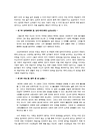 레비스트로스 `슬픈열대` 작품연구-5